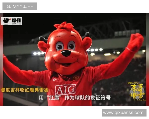 探秘足球俱乐部绰号背后的故事与文化意义解析
